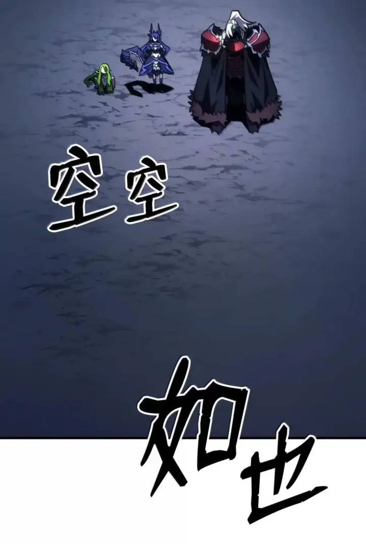 漫画《你懂什么叫躺平天花板吗?!》67 太恶窟会议第35张图