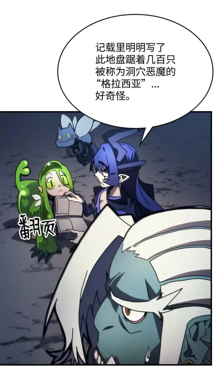 漫画《你懂什么叫躺平天花板吗?!》67 太恶窟会议第36张图