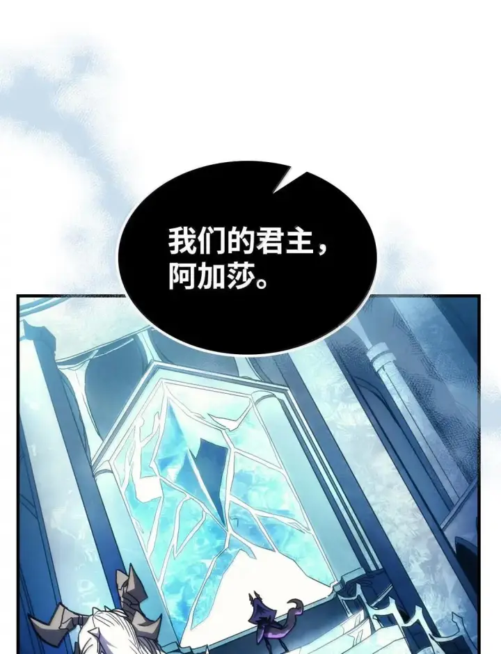 漫画《你懂什么叫躺平天花板吗?!》67 太恶窟会议第4张图