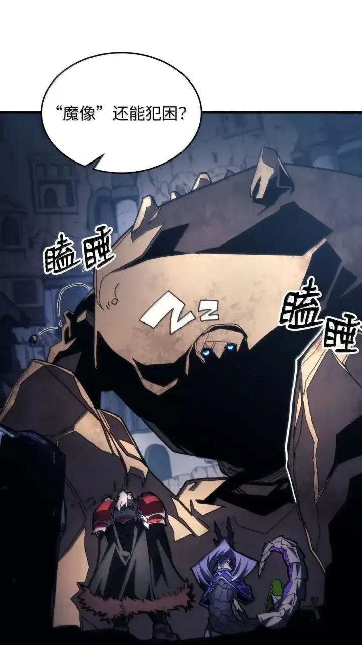 漫画《你懂什么叫躺平天花板吗?!》67 太恶窟会议第42张图