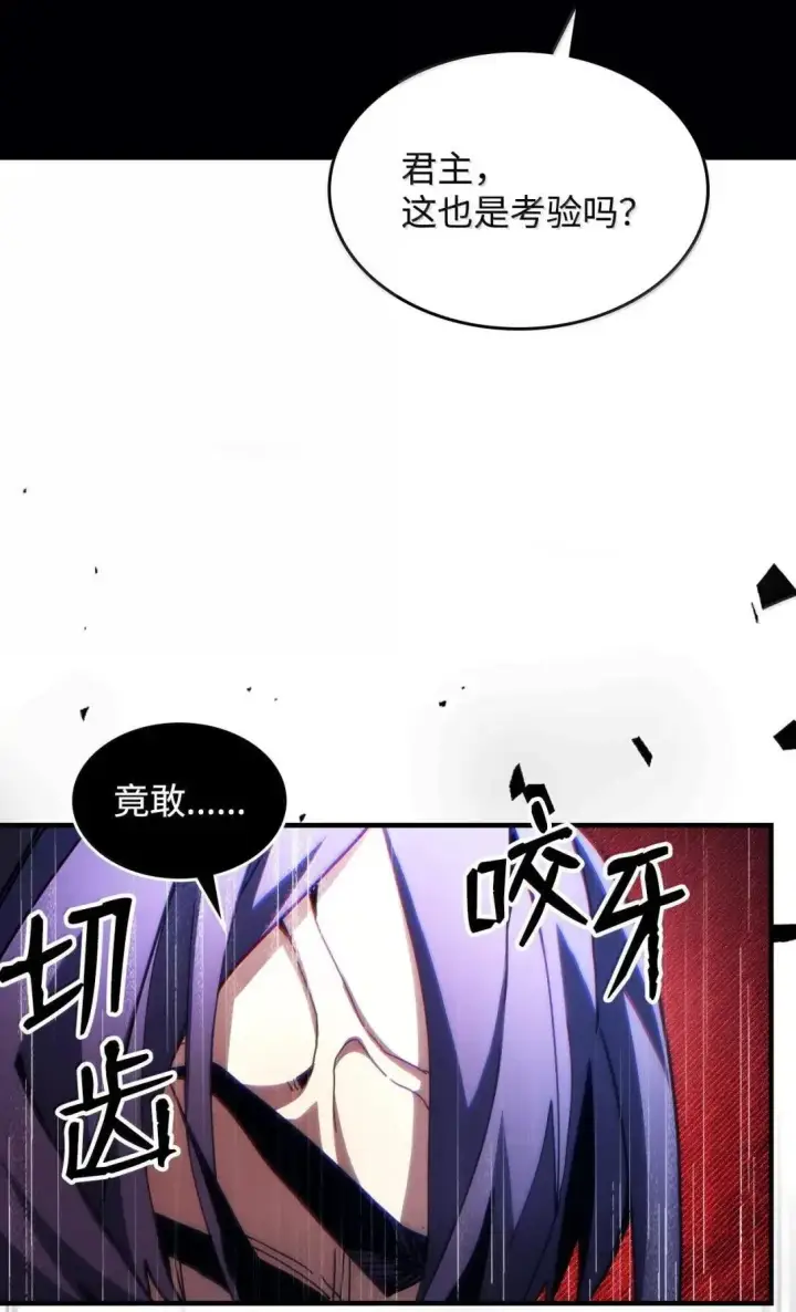 漫画《你懂什么叫躺平天花板吗?!》67 太恶窟会议第43张图