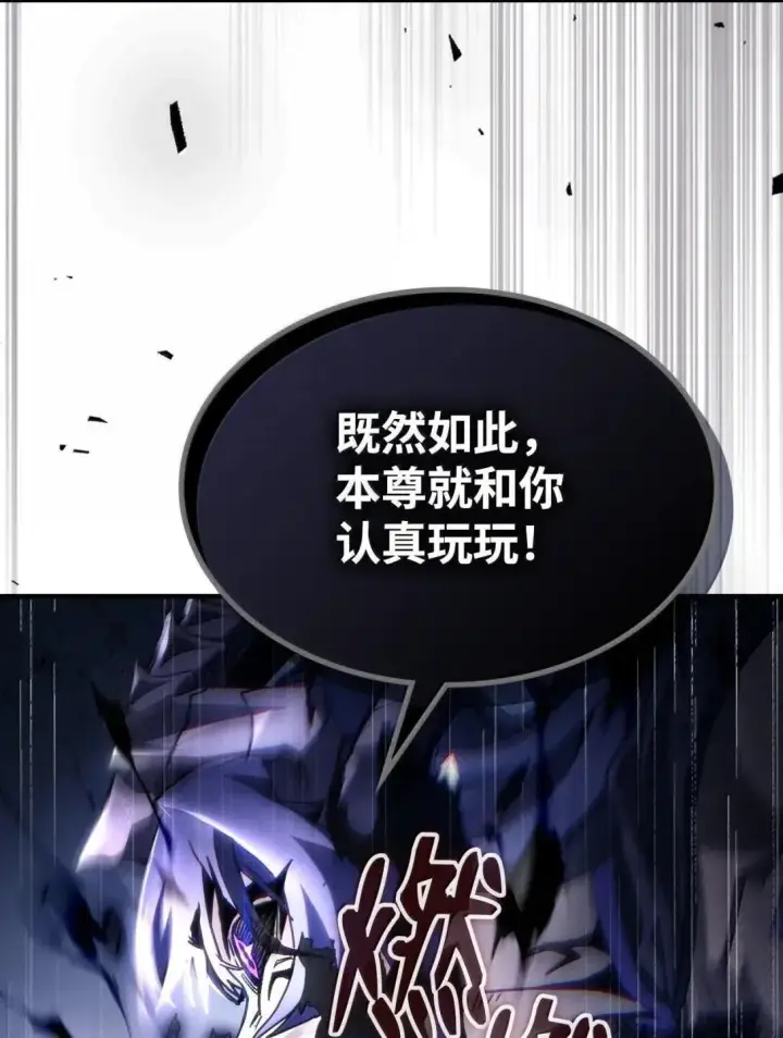 漫画《你懂什么叫躺平天花板吗?!》67 太恶窟会议第45张图
