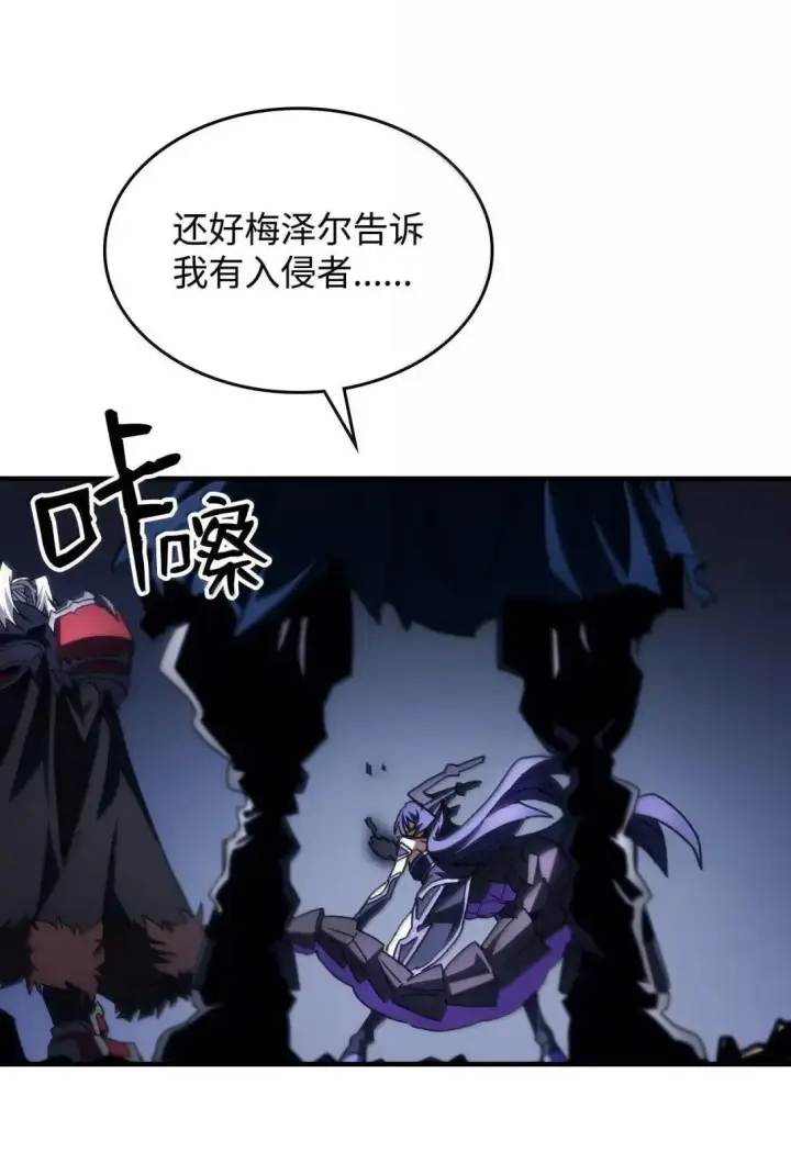漫画《你懂什么叫躺平天花板吗?!》67 太恶窟会议第47张图