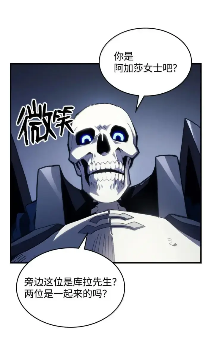 漫画《你懂什么叫躺平天花板吗?!》67 太恶窟会议第48张图
