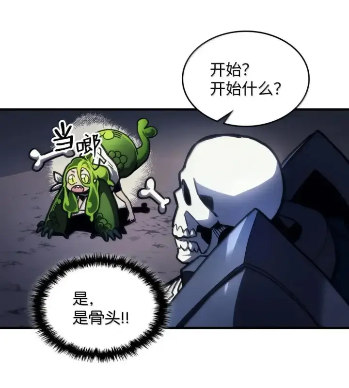 漫画《你懂什么叫躺平天花板吗?!》67 太恶窟会议第50张图