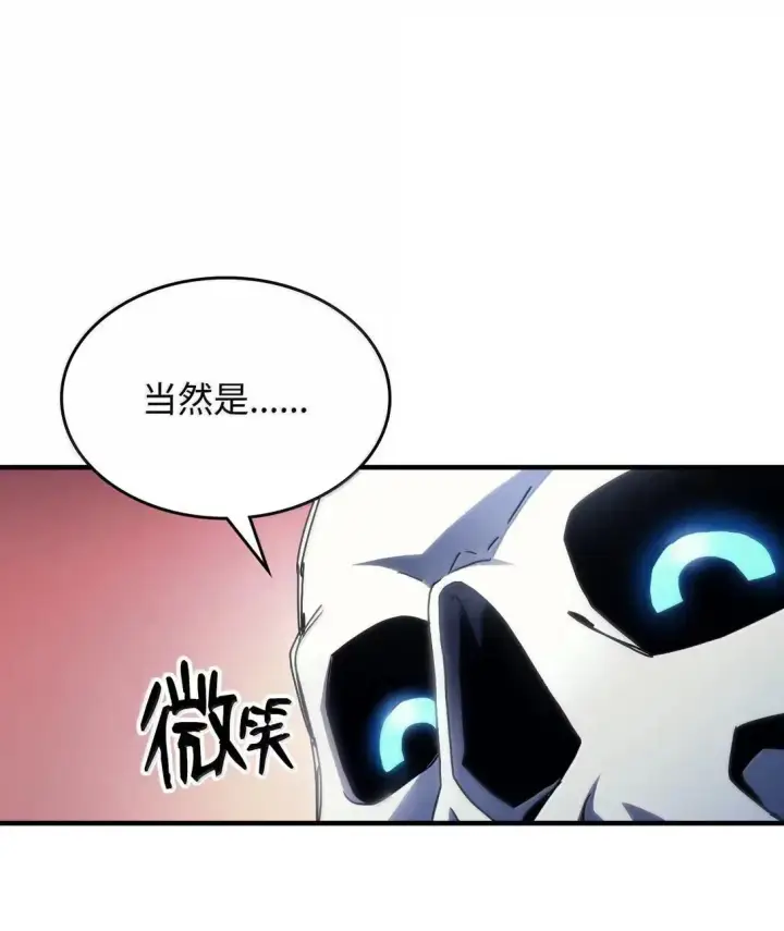 漫画《你懂什么叫躺平天花板吗?!》67 太恶窟会议第51张图
