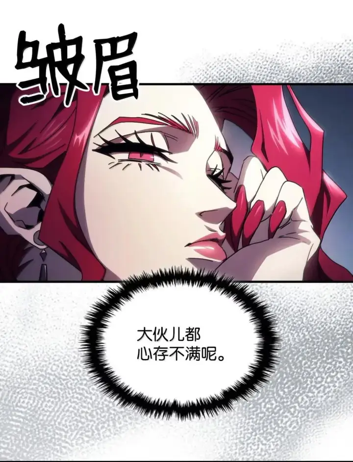 漫画《你懂什么叫躺平天花板吗?!》67 太恶窟会议第58张图