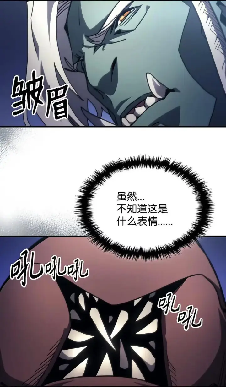漫画《你懂什么叫躺平天花板吗?!》67 太恶窟会议第59张图