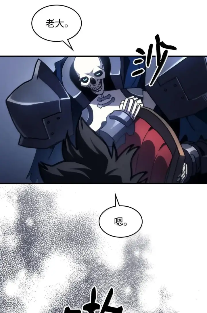 漫画《你懂什么叫躺平天花板吗?!》67 太恶窟会议第68张图