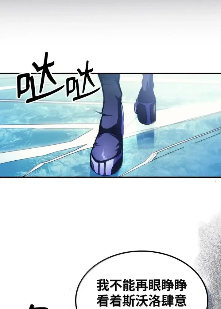 漫画《你懂什么叫躺平天花板吗?!》67 太恶窟会议第8张图