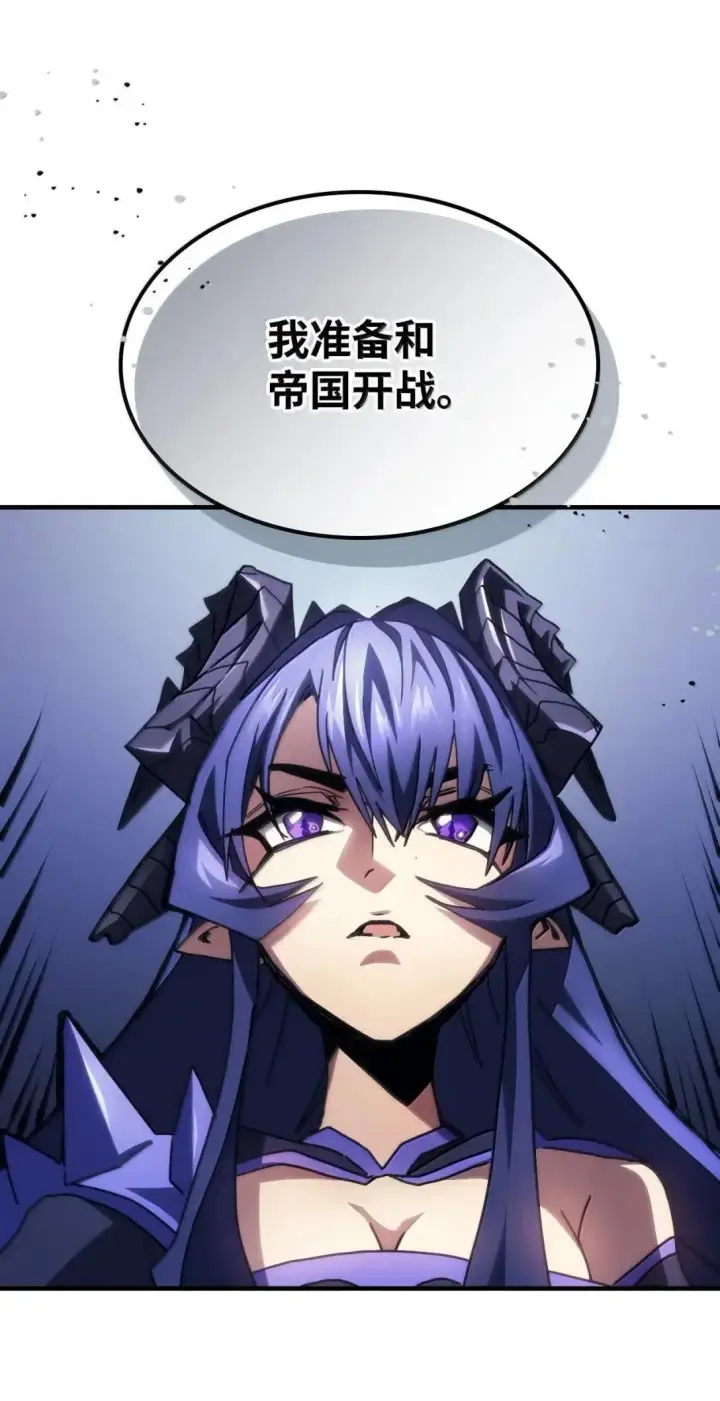 漫画《你懂什么叫躺平天花板吗?!》67 太恶窟会议第83张图