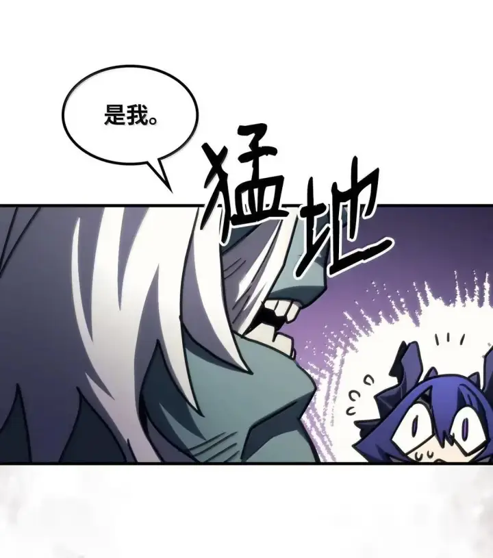 漫画《你懂什么叫躺平天花板吗?!》67 太恶窟会议第86张图