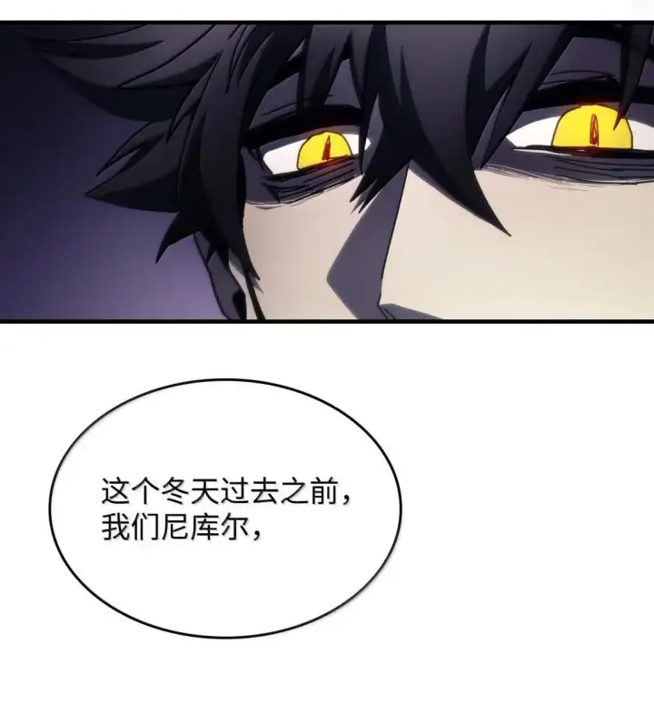 漫画《你懂什么叫躺平天花板吗?!》67 太恶窟会议第89张图