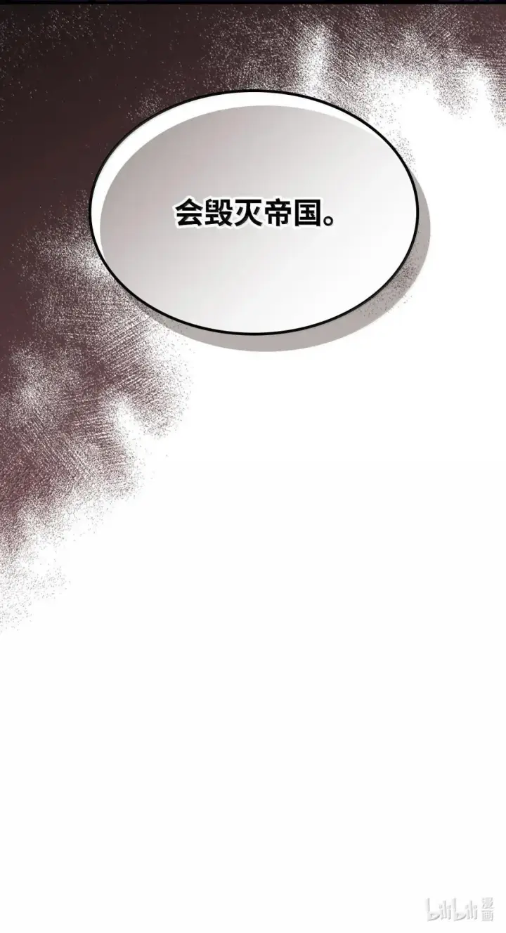 漫画《你懂什么叫躺平天花板吗?!》67 太恶窟会议第91张图