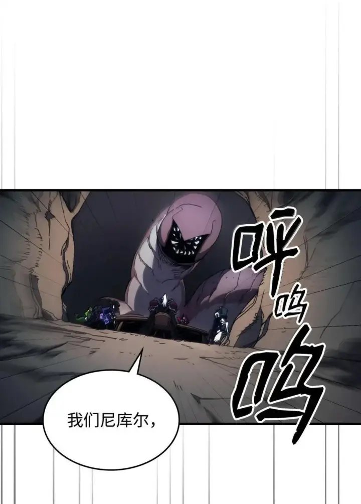 漫画《你懂什么叫躺平天花板吗?!》68 盟友第10张图