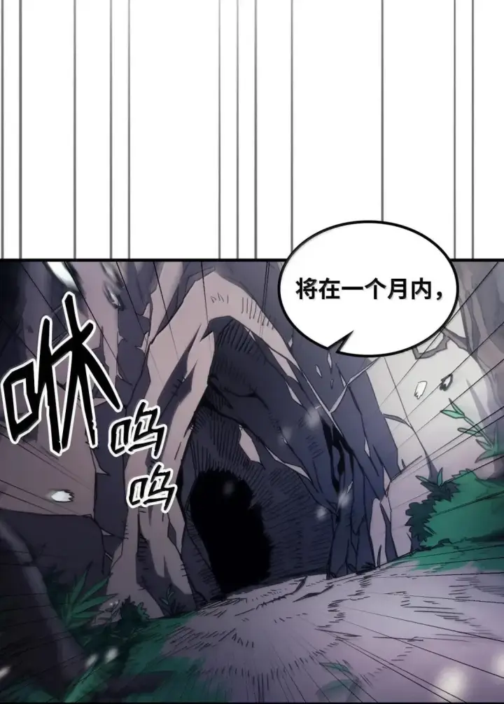 漫画《你懂什么叫躺平天花板吗?!》68 盟友第11张图