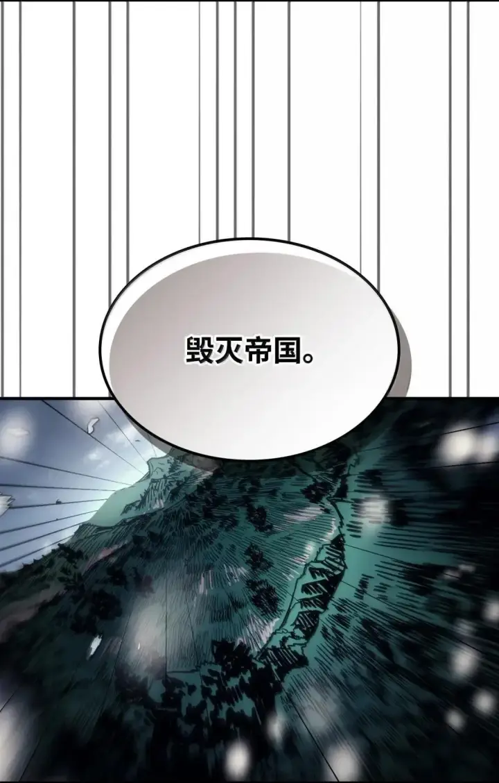 漫画《你懂什么叫躺平天花板吗?!》68 盟友第12张图