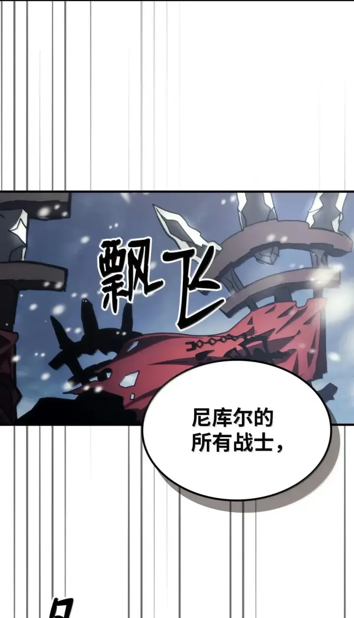 漫画《你懂什么叫躺平天花板吗?!》68 盟友第15张图