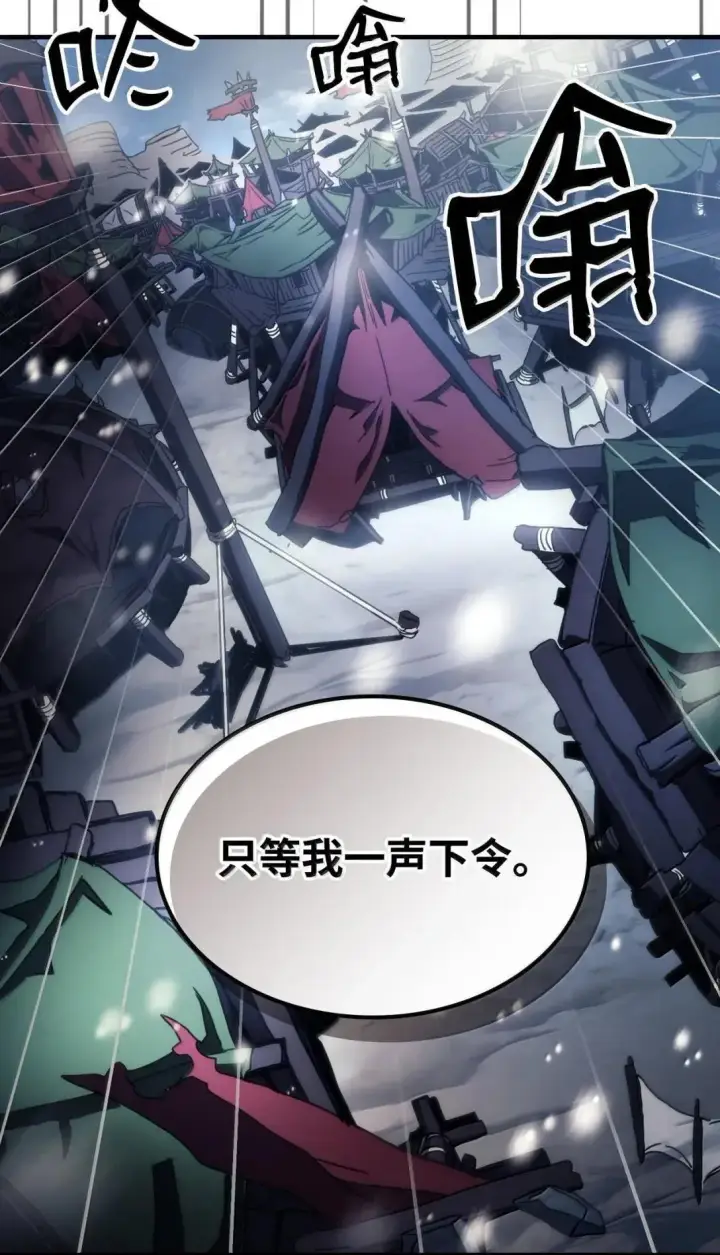 漫画《你懂什么叫躺平天花板吗?!》68 盟友第16张图