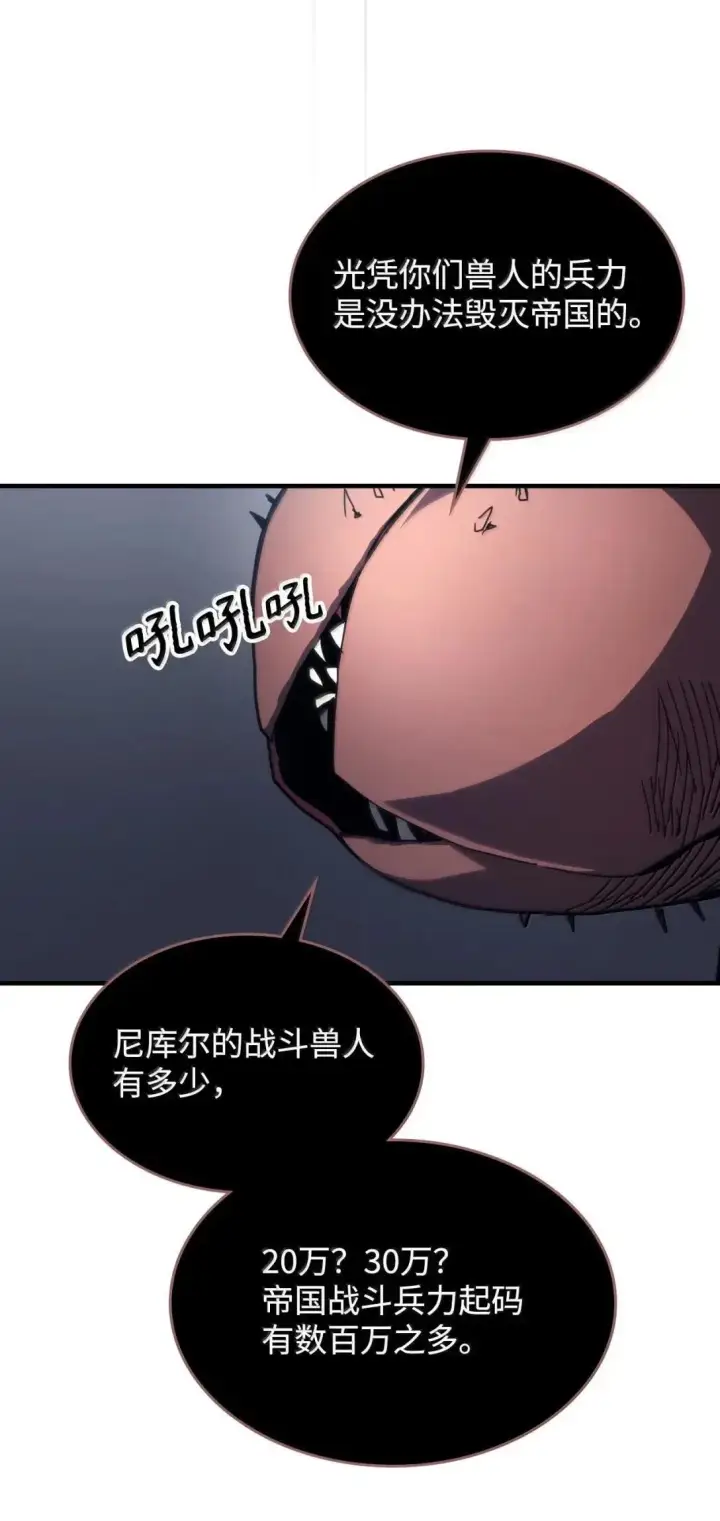漫画《你懂什么叫躺平天花板吗?!》68 盟友第18张图