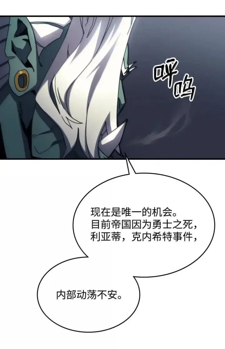 漫画《你懂什么叫躺平天花板吗?!》68 盟友第19张图