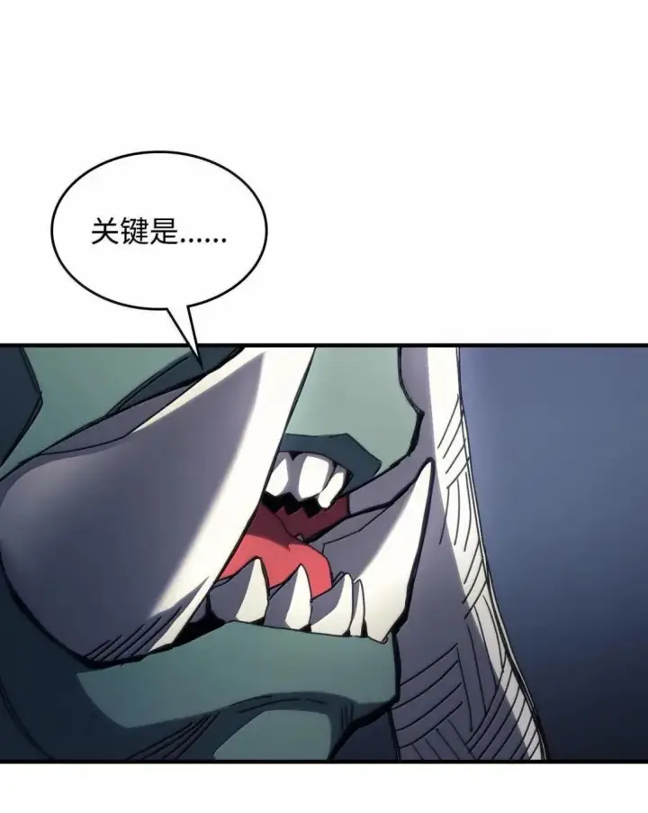 漫画《你懂什么叫躺平天花板吗?!》68 盟友第20张图