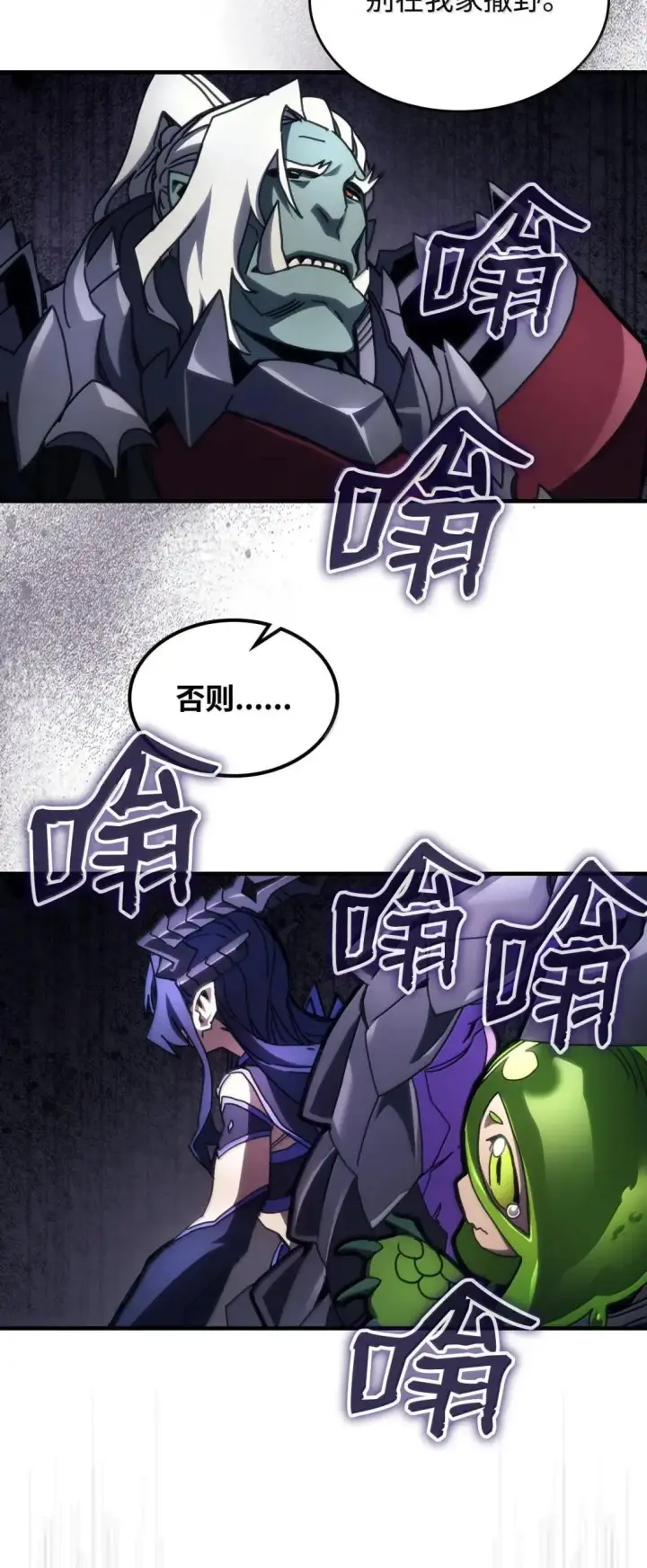 漫画《你懂什么叫躺平天花板吗?!》68 盟友第30张图