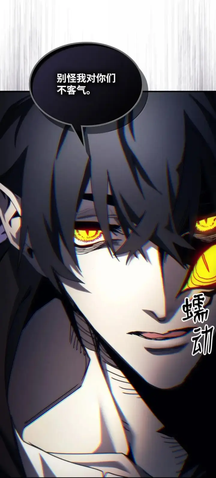 漫画《你懂什么叫躺平天花板吗?!》68 盟友第31张图