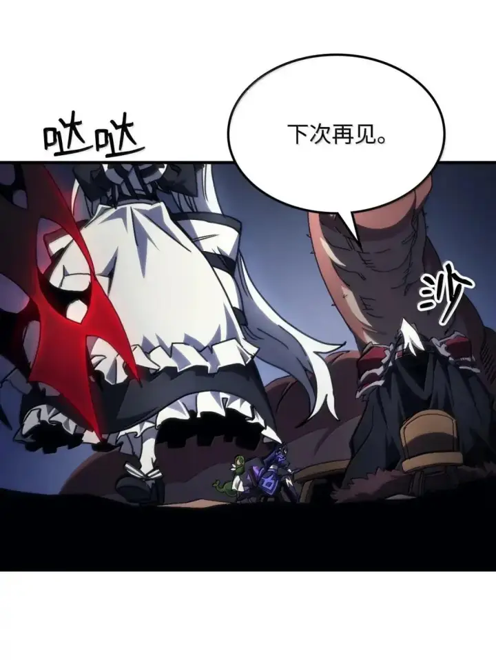 漫画《你懂什么叫躺平天花板吗?!》68 盟友第33张图