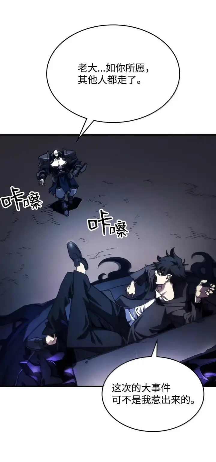 漫画《你懂什么叫躺平天花板吗?!》68 盟友第39张图