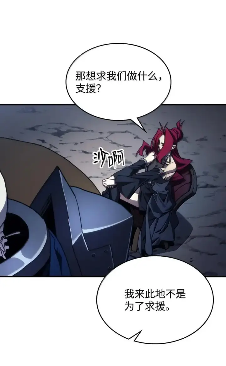 漫画《你懂什么叫躺平天花板吗?!》68 盟友第4张图