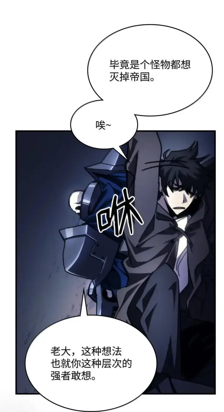漫画《你懂什么叫躺平天花板吗?!》68 盟友第41张图