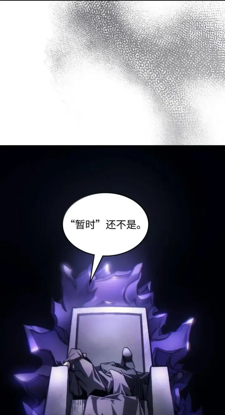 漫画《你懂什么叫躺平天花板吗?!》68 盟友第43张图