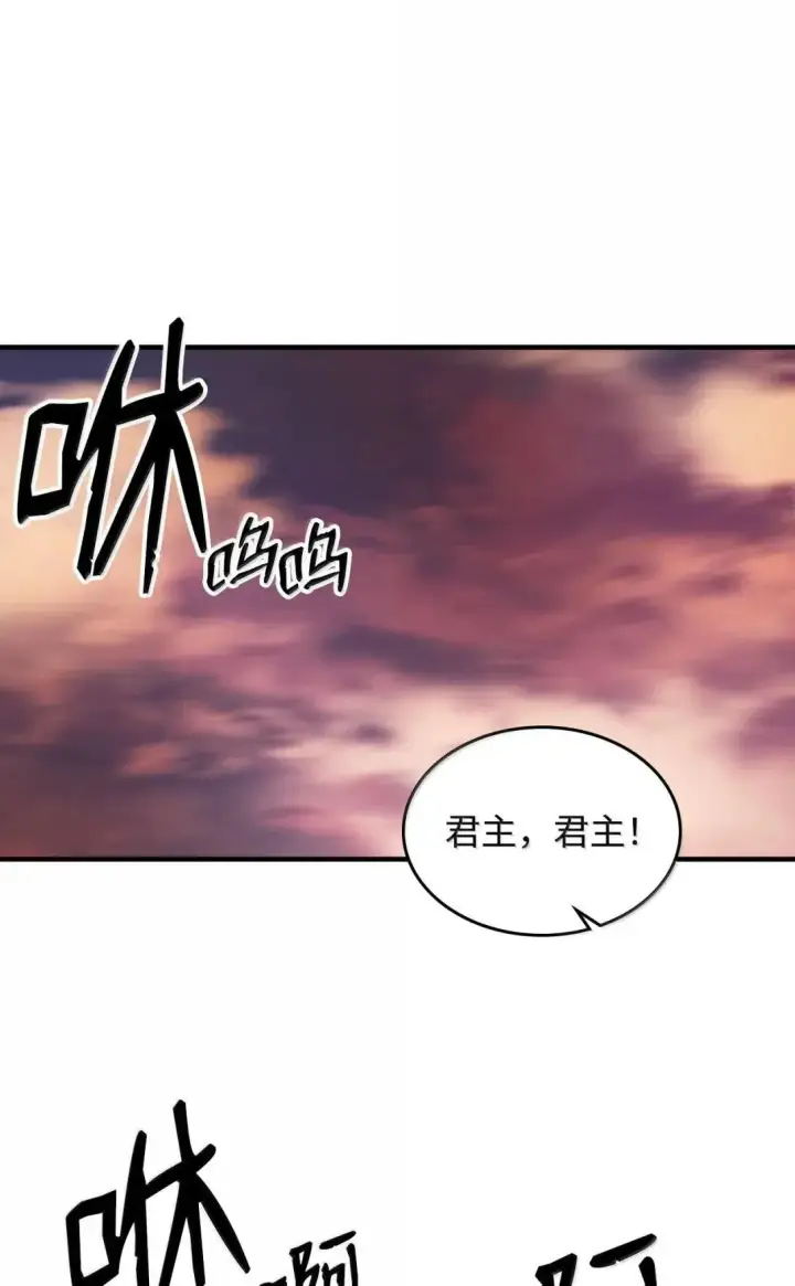 漫画《你懂什么叫躺平天花板吗?!》68 盟友第45张图