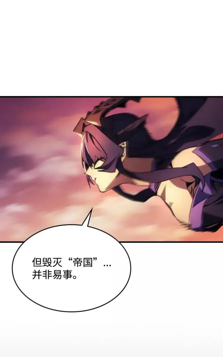 漫画《你懂什么叫躺平天花板吗?!》68 盟友第47张图