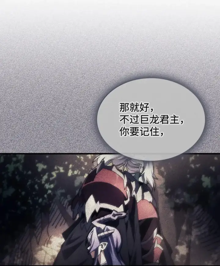 漫画《你懂什么叫躺平天花板吗?!》68 盟友第48张图