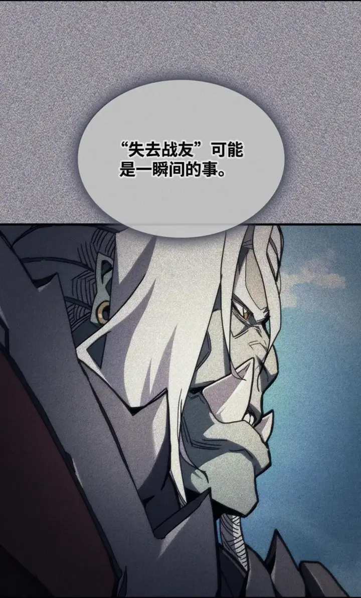 漫画《你懂什么叫躺平天花板吗?!》68 盟友第49张图