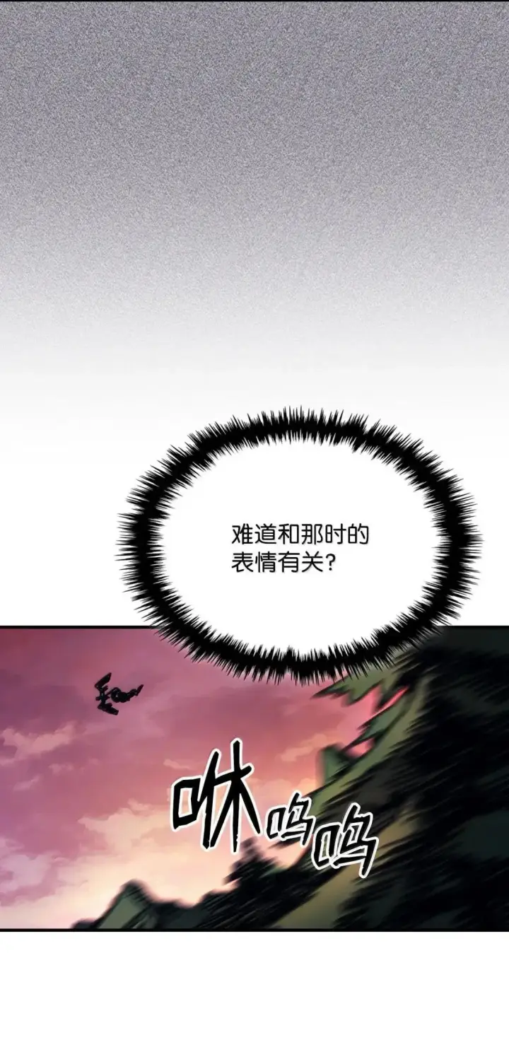 漫画《你懂什么叫躺平天花板吗?!》68 盟友第50张图