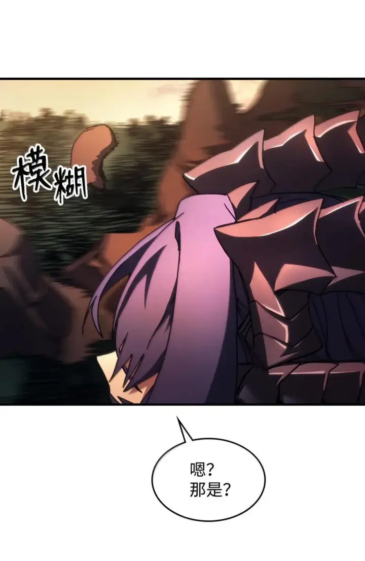 漫画《你懂什么叫躺平天花板吗?!》68 盟友第51张图