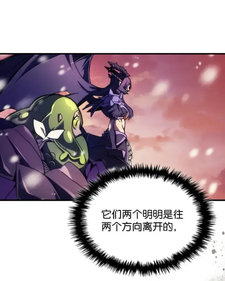 漫画《你懂什么叫躺平天花板吗?!》68 盟友第53张图