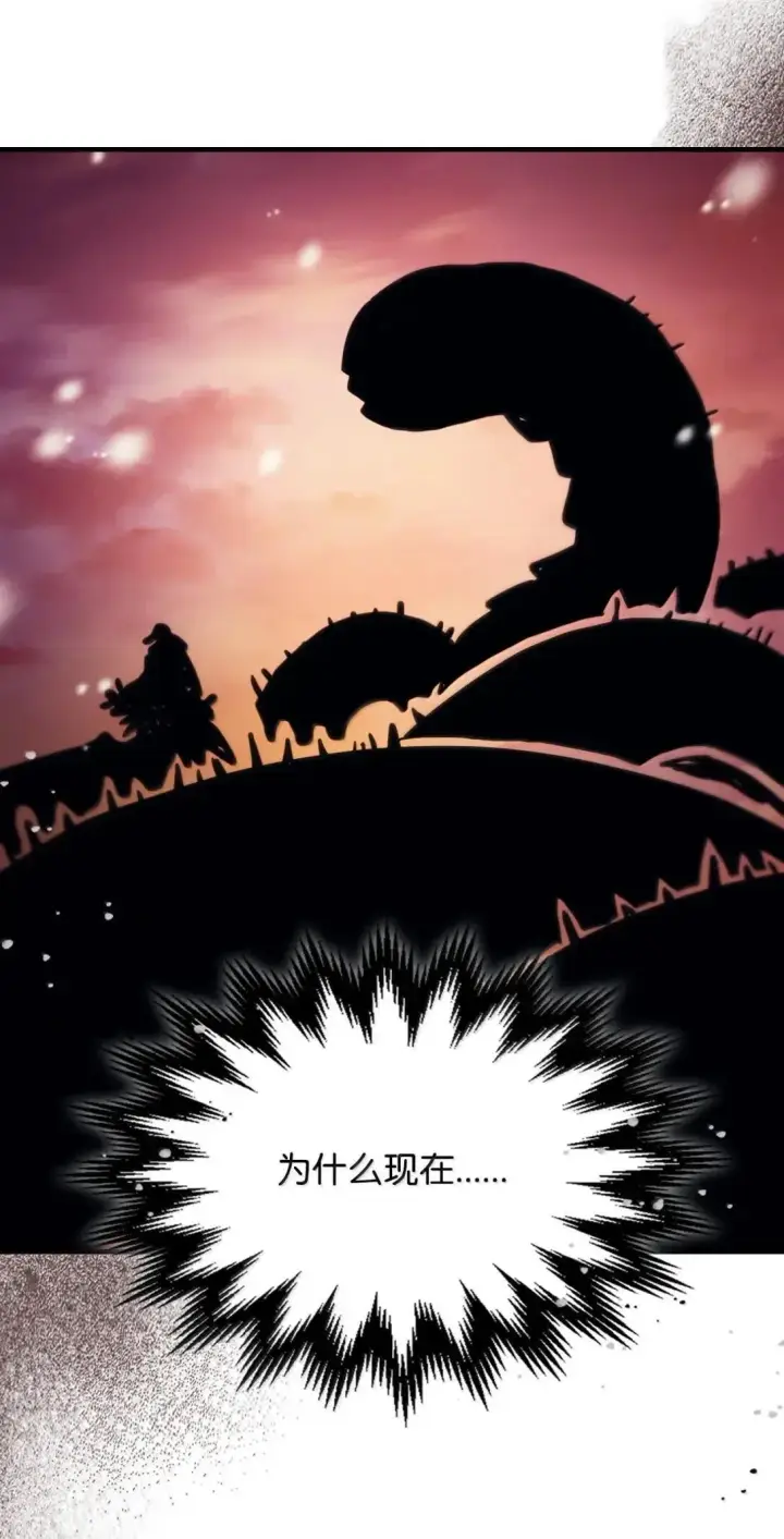漫画《你懂什么叫躺平天花板吗?!》68 盟友第54张图