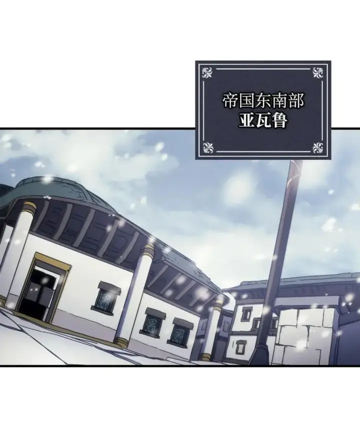 漫画《你懂什么叫躺平天花板吗?!》68 盟友第57张图