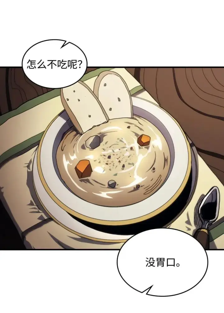 漫画《你懂什么叫躺平天花板吗?!》68 盟友第58张图