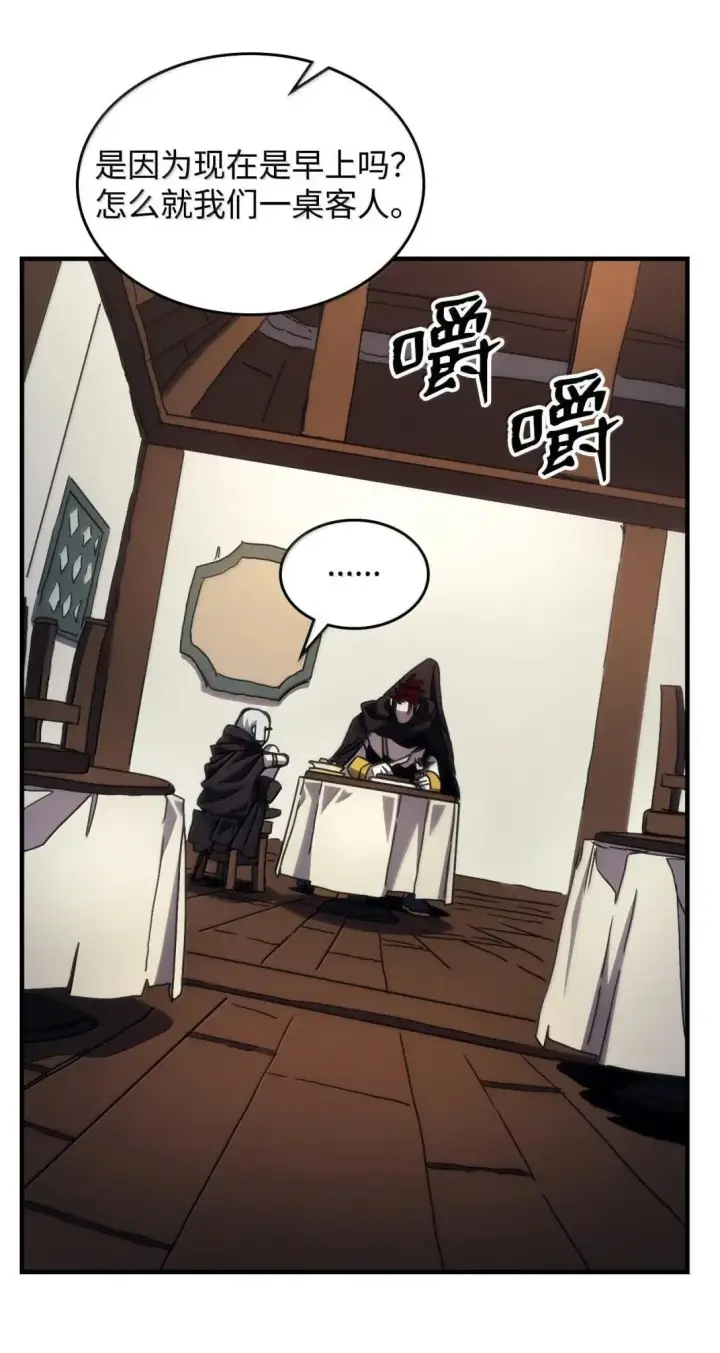 漫画《你懂什么叫躺平天花板吗?!》68 盟友第59张图