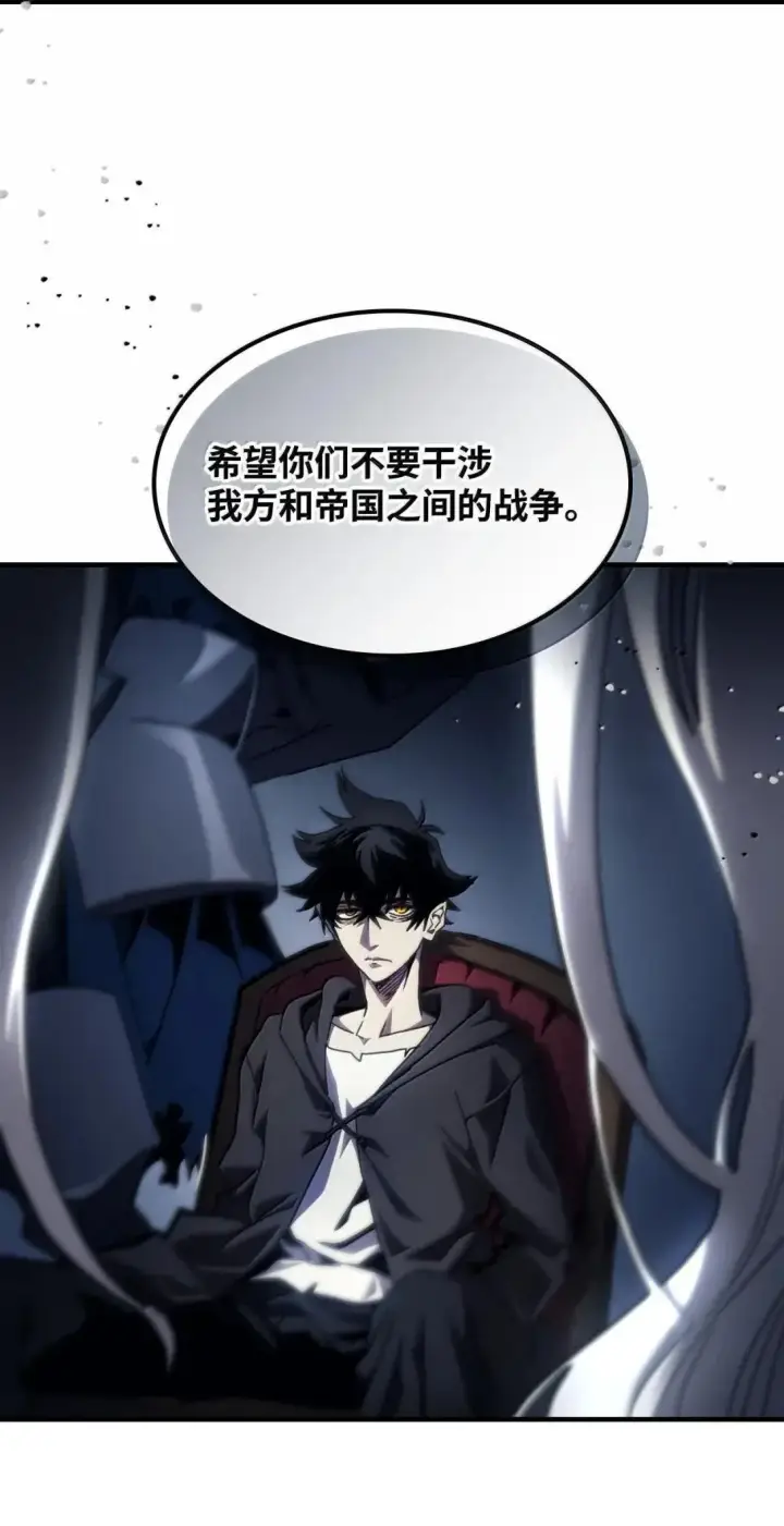 漫画《你懂什么叫躺平天花板吗?!》68 盟友第6张图