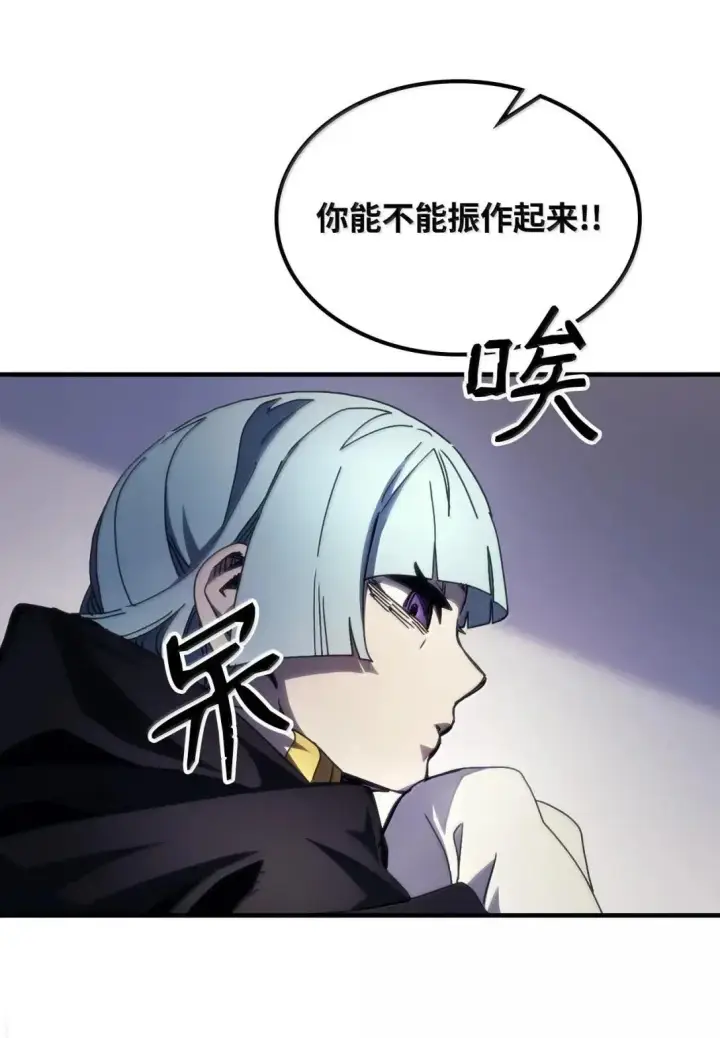 漫画《你懂什么叫躺平天花板吗?!》68 盟友第60张图