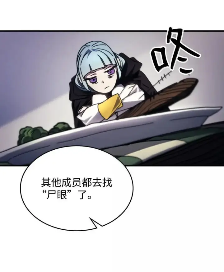 漫画《你懂什么叫躺平天花板吗?!》68 盟友第63张图