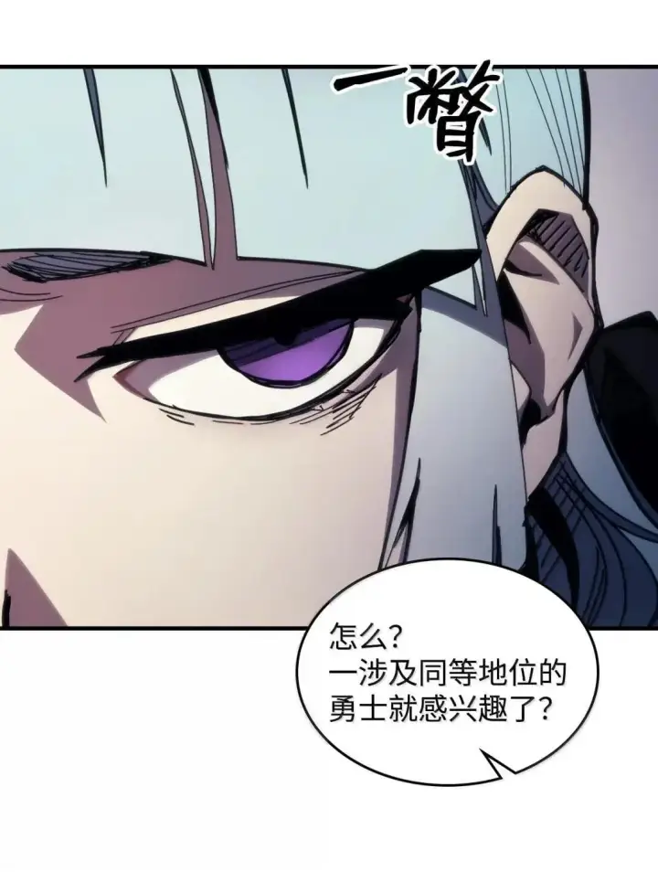 漫画《你懂什么叫躺平天花板吗?!》68 盟友第64张图
