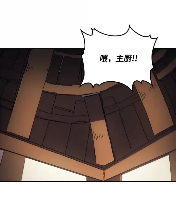 漫画《你懂什么叫躺平天花板吗?!》68 盟友第67张图