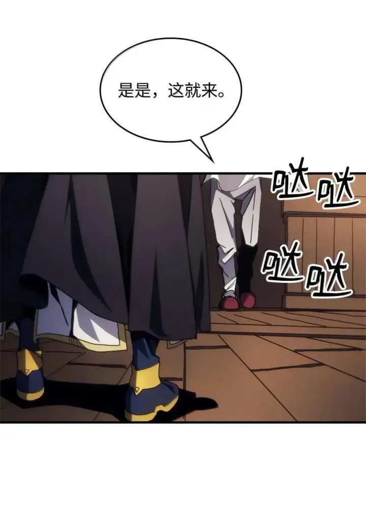 漫画《你懂什么叫躺平天花板吗?!》68 盟友第68张图